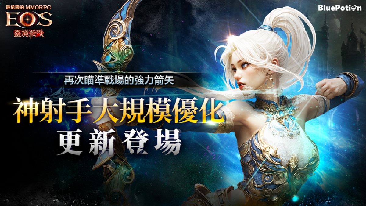 《靈境殺戮》課金限制全新伺服器「哈汀」與職業平衡更新上線！