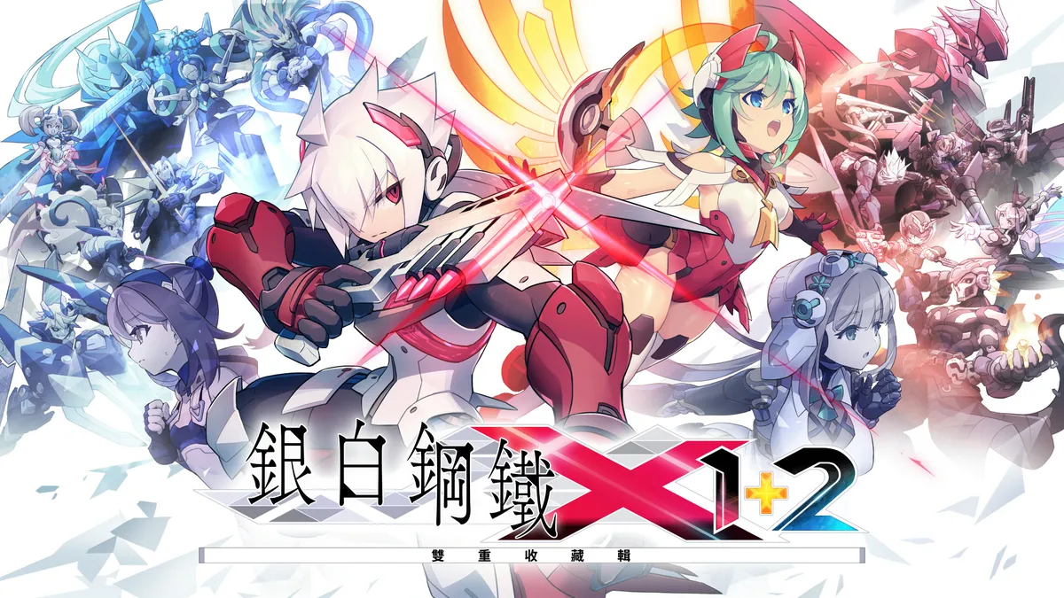 《銀白鋼鐵X 1+2 雙重收藏輯》確定發售！