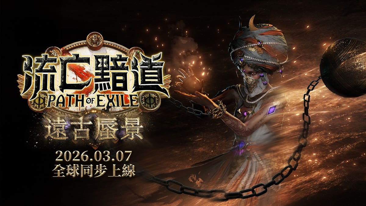 3月7日《流亡黯道：遠古蜃景》全新版本上線 深入幻境解放巨靈之力 對決最強死靈至尊