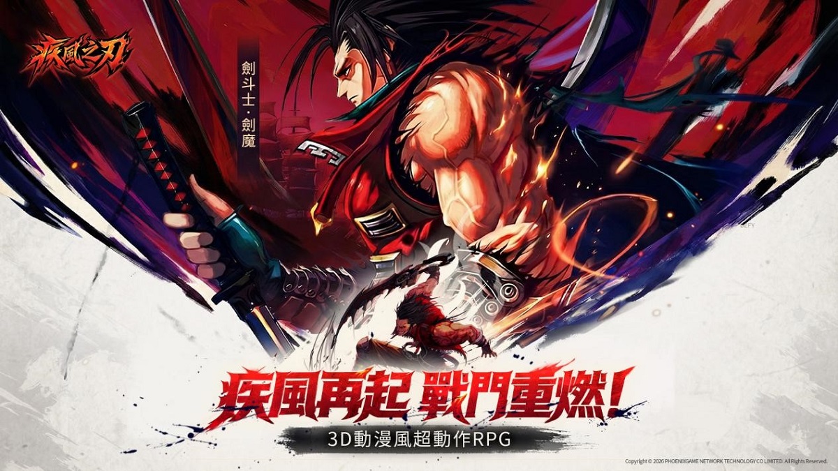 經典「3D版DNF」《疾風之刃》強勢歸來，冒險熱血重燃！
