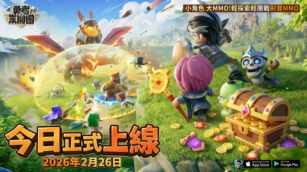輕探索輕團戰刷寶MMORPG《勇者來開團》正式上線！
