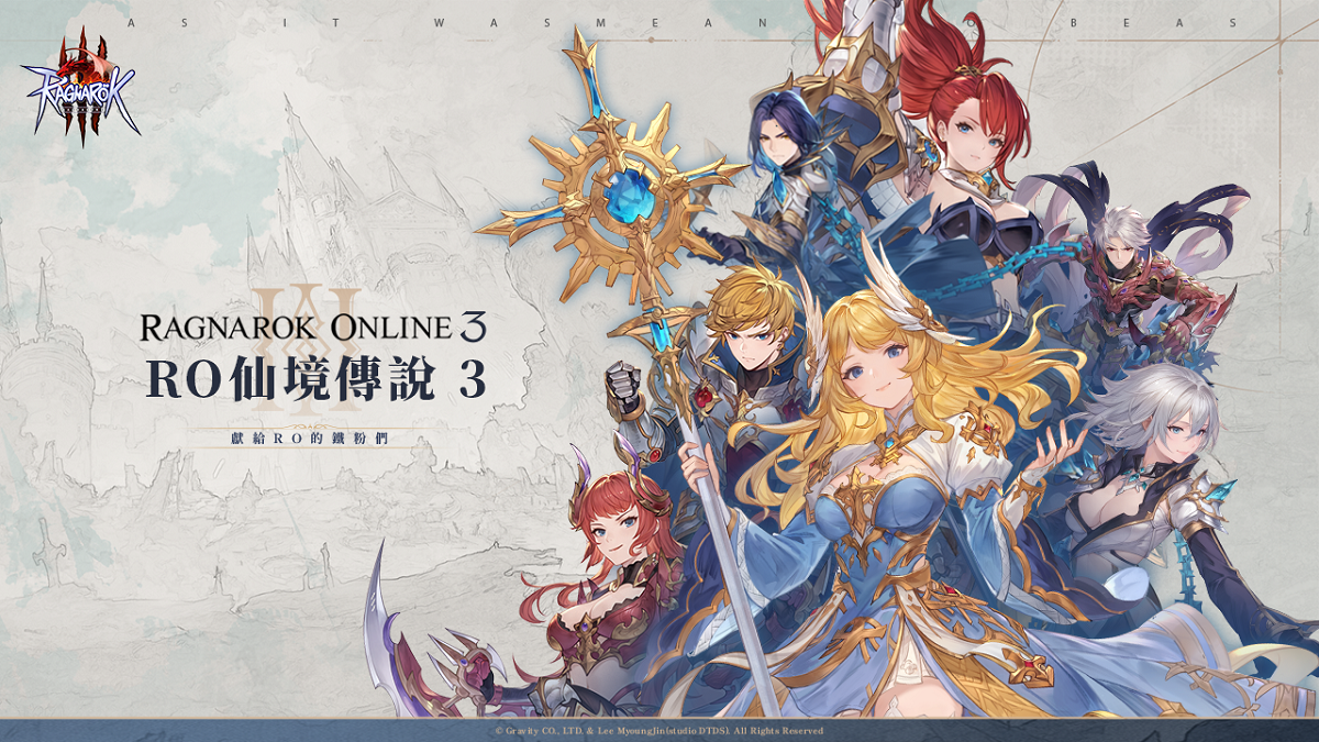 《RO仙境傳說 3》釋出最新內容：7個職業3轉立繪、建築美術設定圖首度公開