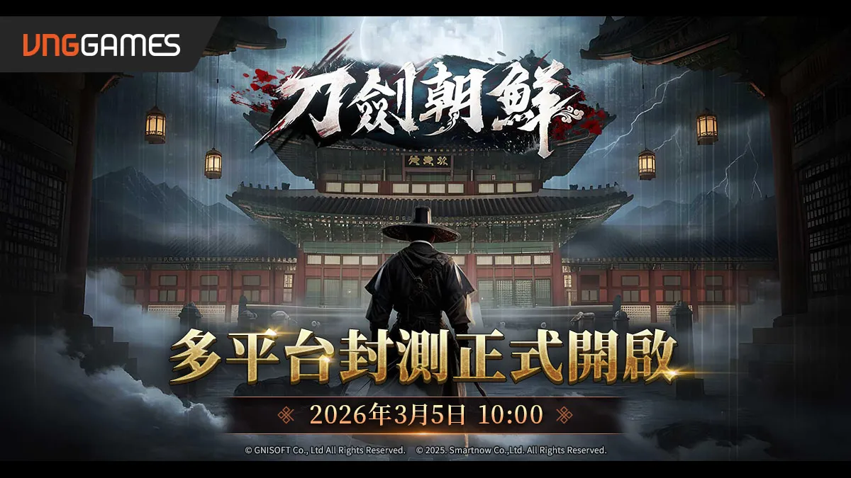 《刀劍朝鮮》 台港澳刪檔封測今日展開！