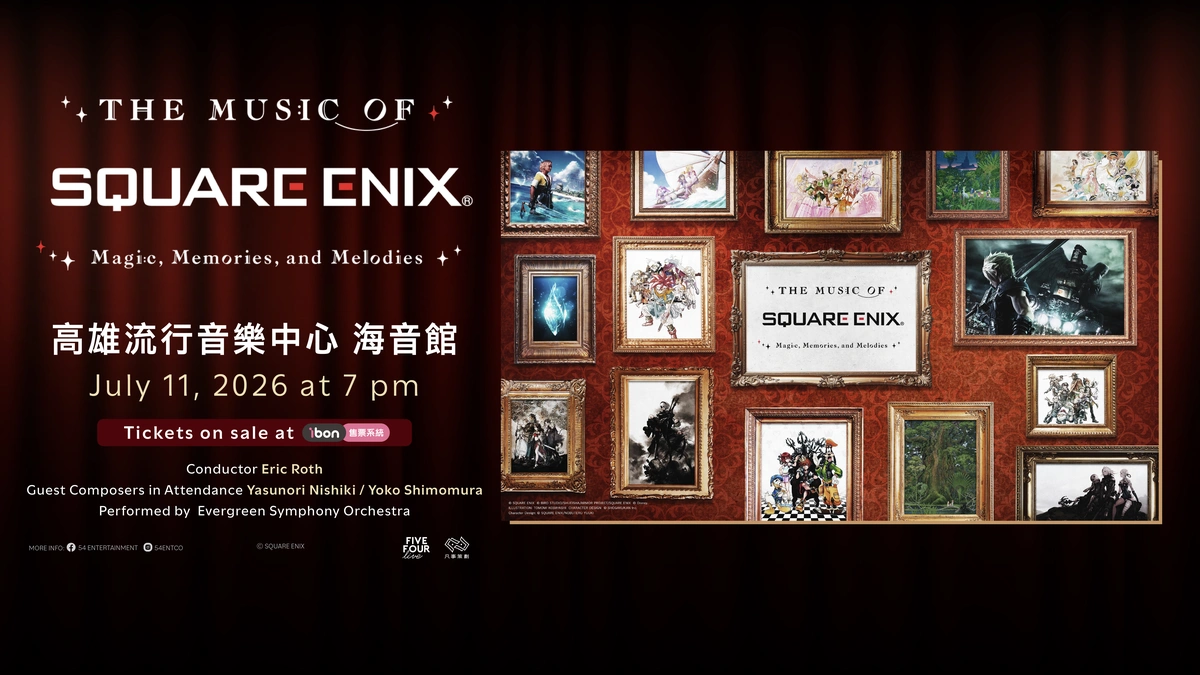 《THE MUSIC OF SQUARE ENIX》來了！