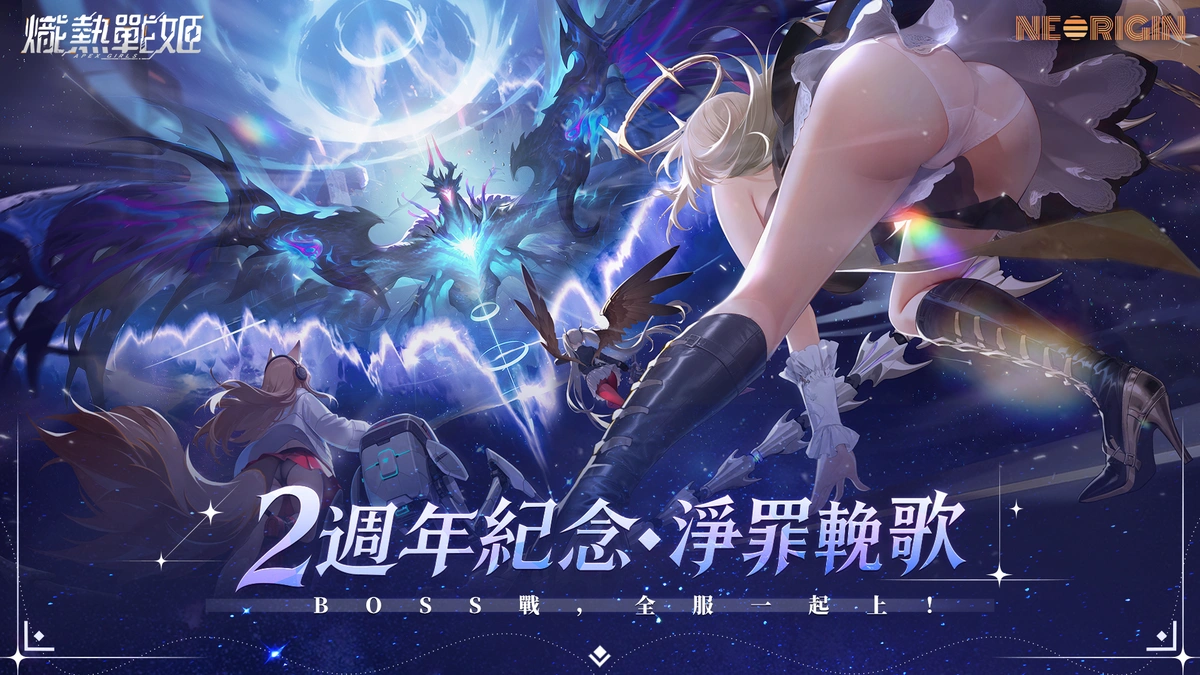 《熾熱戰姬》×人氣模特「尊みを感じて桜井」「みぃこ」豪華聯動公開！