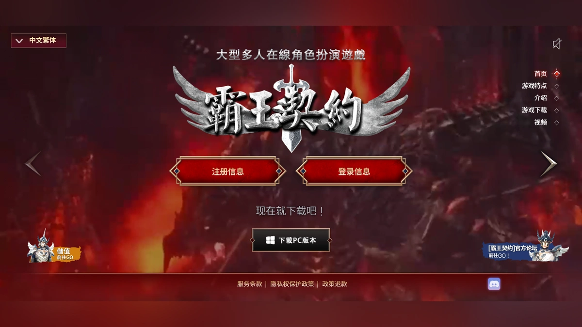 《霸王契約CONTRCT》於2026年3月20日進行刪檔測試！