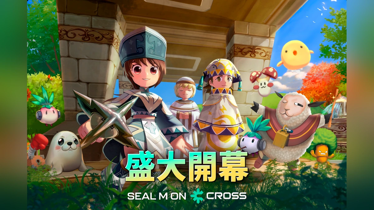 《希望M ON CROSS》今日全球盛大開幕！