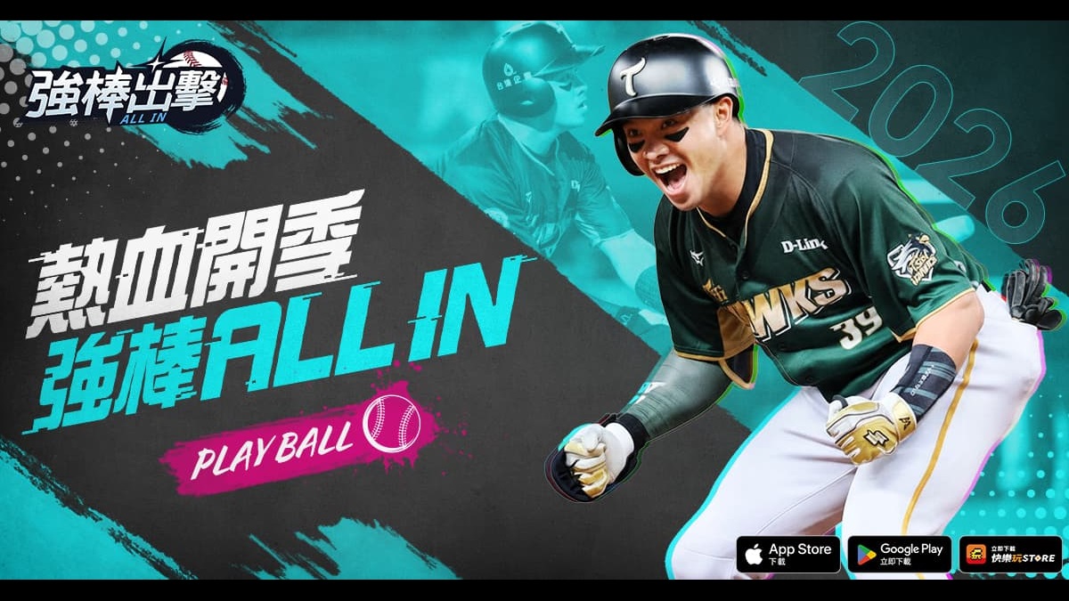 《強棒出擊：ALL IN》3月25日改版登場 開季紀念免費100抽、全服協力挑戰25CPBL全明星隊