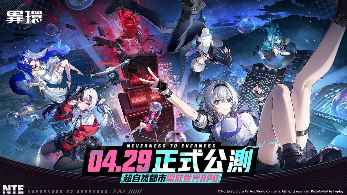《異環》全球預約突破3,000萬… 解鎖角色「哈尼婭」！