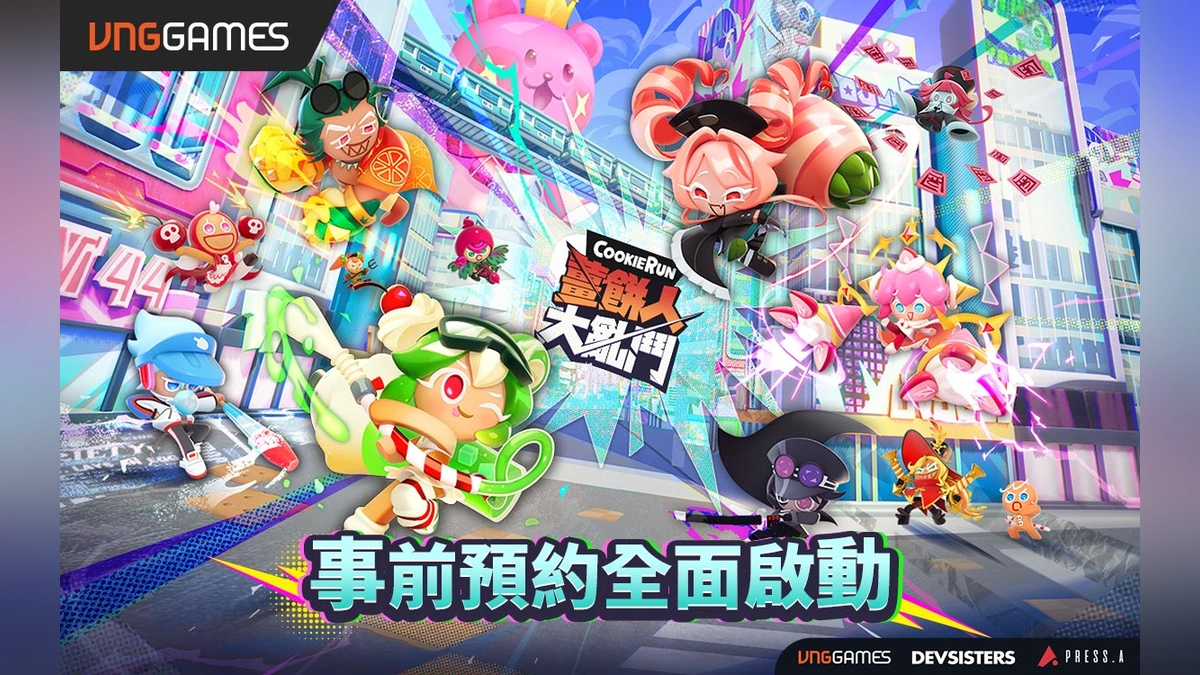 《薑餅人大亂鬥》 台港澳事前預約！