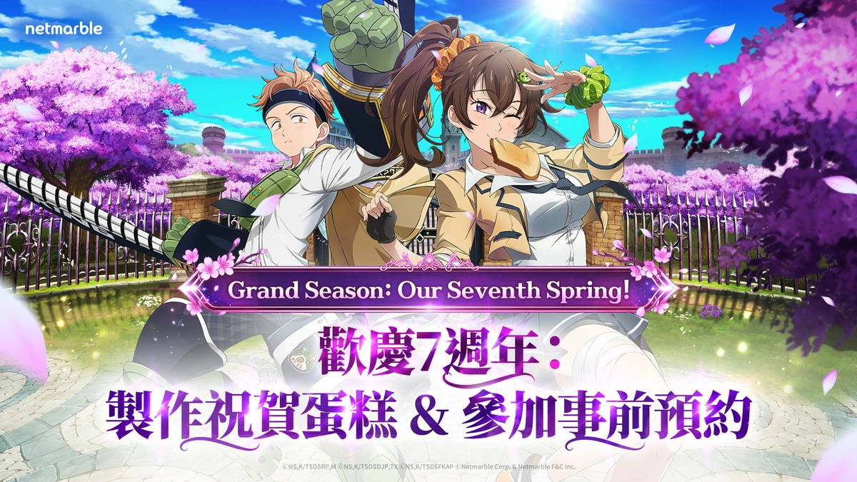 《七大罪：光與暗之交戰》推出「盛典：第七次的春天」更新！
