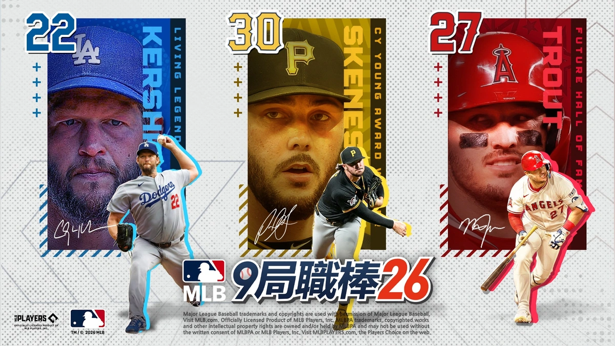 《MLB 9局職棒26》、《MLB 9局職棒 勁旅對決26》2026賽季開幕盛大更新！