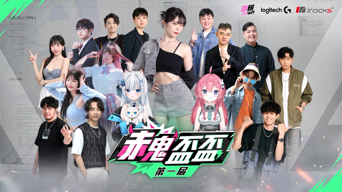 桑虧奪冠封MVP《Garena® 三角洲行動》赤鬼盃盃 S1登 YouTube 發燒榜！