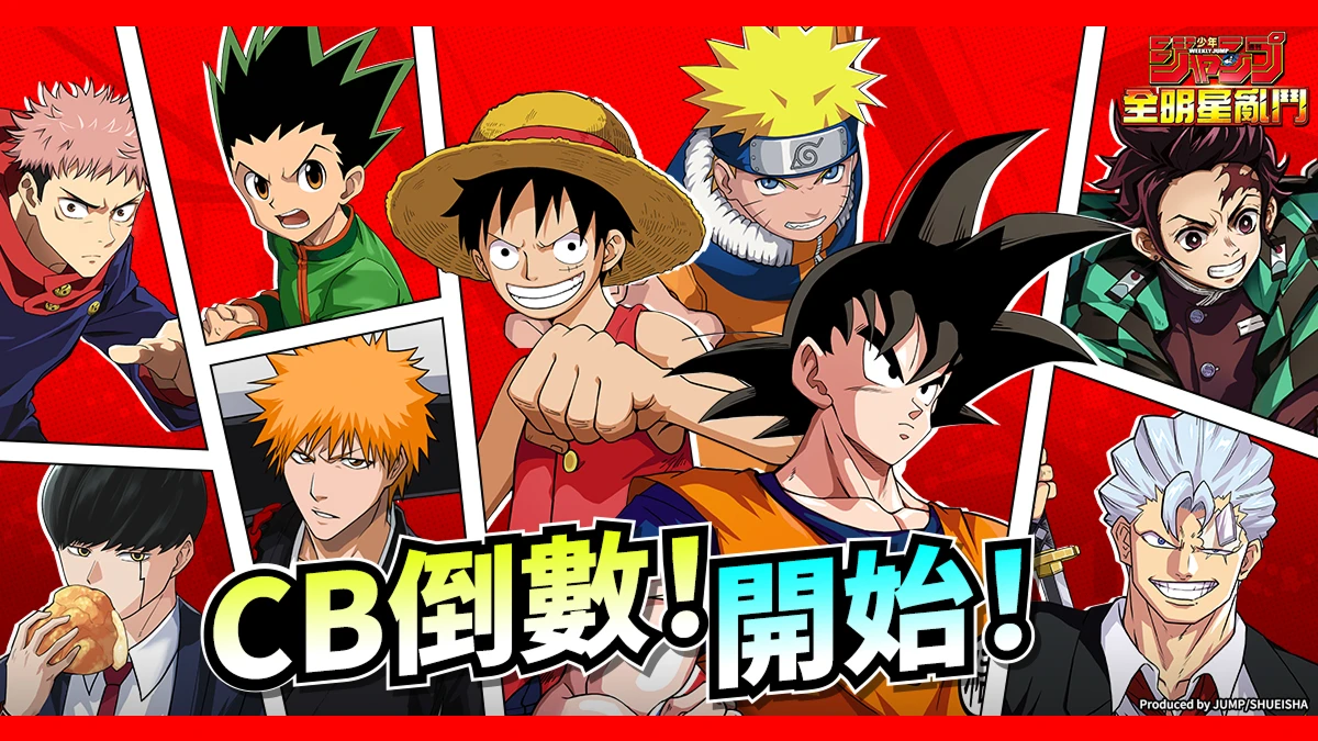 《JUMP 全明星亂鬥》封測倒數開啟！！！