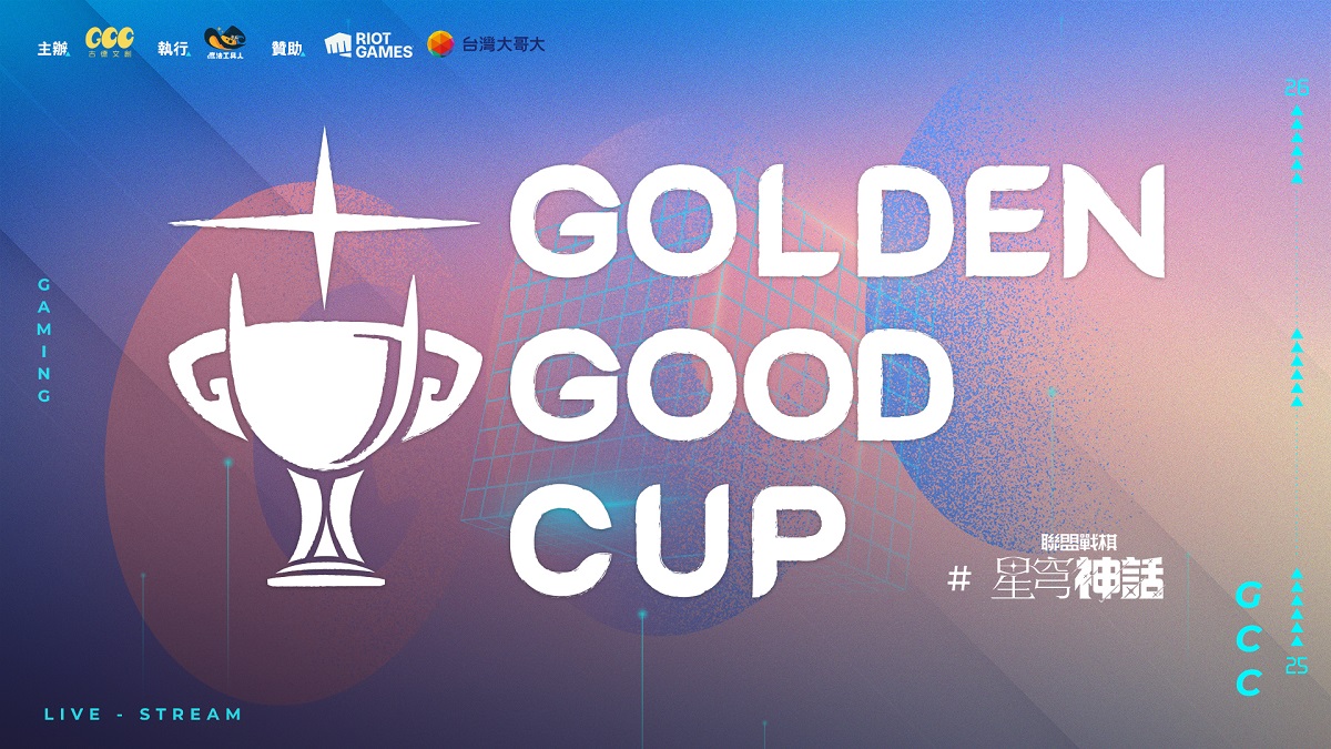 菜鳥突圍！GGC金古盃《英雄聯盟：聯盟戰棋》社群賽事4月開打 老鳥帶小鳥「星穹神話」改版帶你進場，24名菜鳥直播主 x 2神秘高端選手老鳥帶小鳥「星穹神話」改版帶你進場