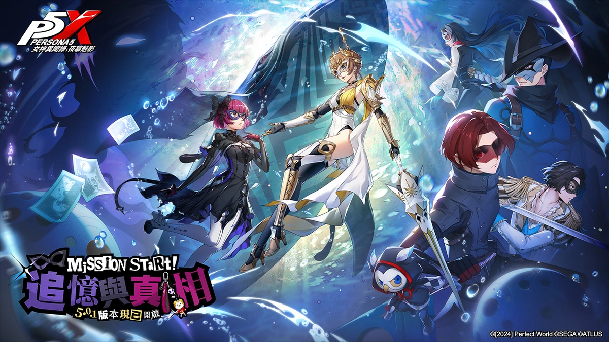 《女神異聞錄：夜幕魅影》二週年紀念慶典開跑！