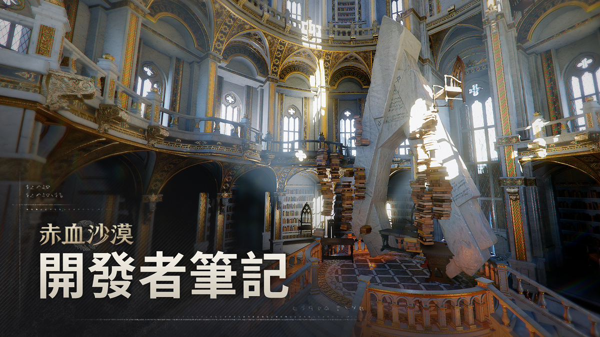 珍艾碧絲《赤血沙漠》開發者筆記預告多項更新  擴展遊戲內容並改善便利性