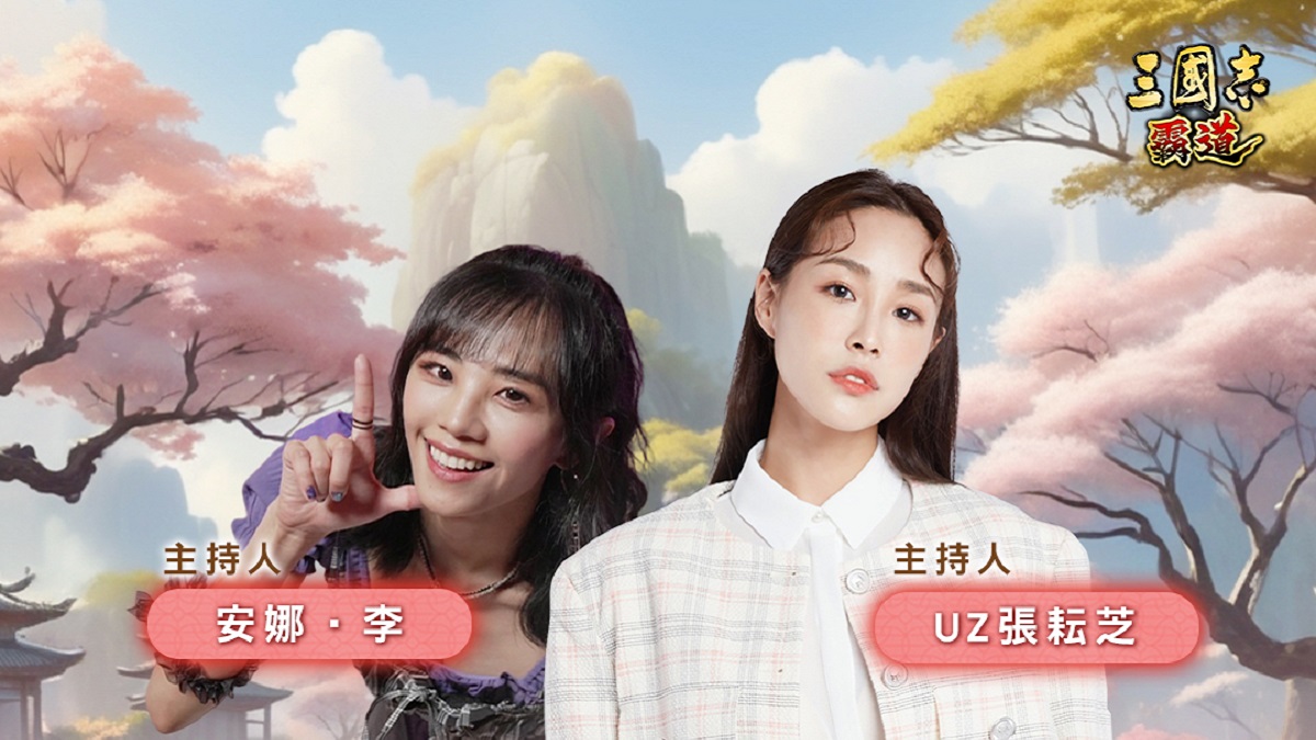 光榮特庫摩出品正宗系列手遊『三國志 霸道』   4/15 直播消息預告 宣布最新強檔內容   ～「武力比拚拿豪禮」全服好禮大方送～