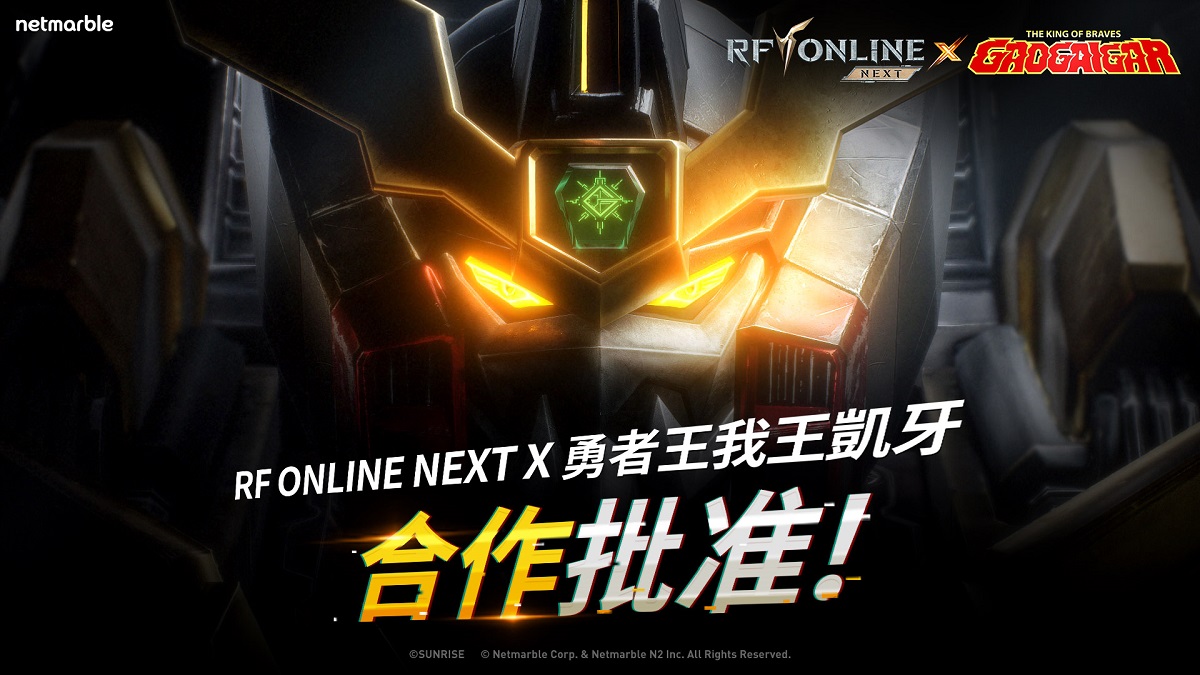 《RF ONLINE NEXT》與《勇者王我王凱牙》來到諾福斯！ 推出全新合作更新