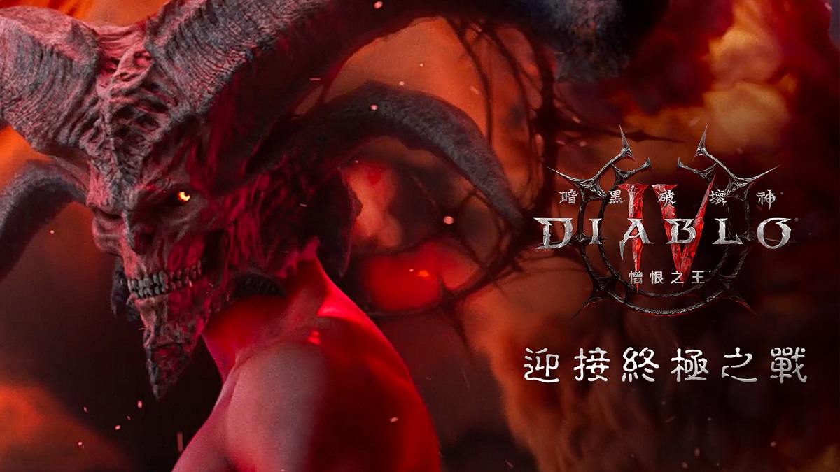 迎接《暗黑破壞神IV：憎恨之王》上市　台灣限定活動盛大登場 史詩級宣傳片展現在地元素　台灣小吃「棺材板」驚喜端上墨菲斯托餐桌  巨型憎恨之王雕像將現身台北三創「英雄點召日」　號召玩家迎戰大罪魔王！