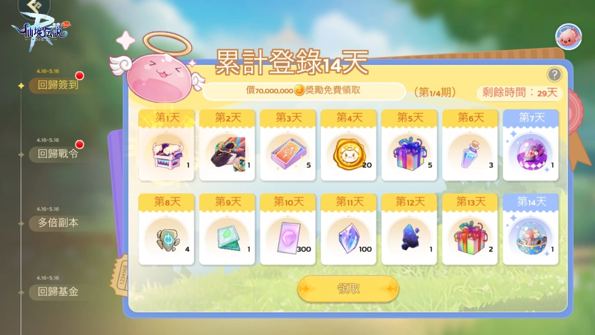 《RO：守愛 Classic》迎來上線一週年！