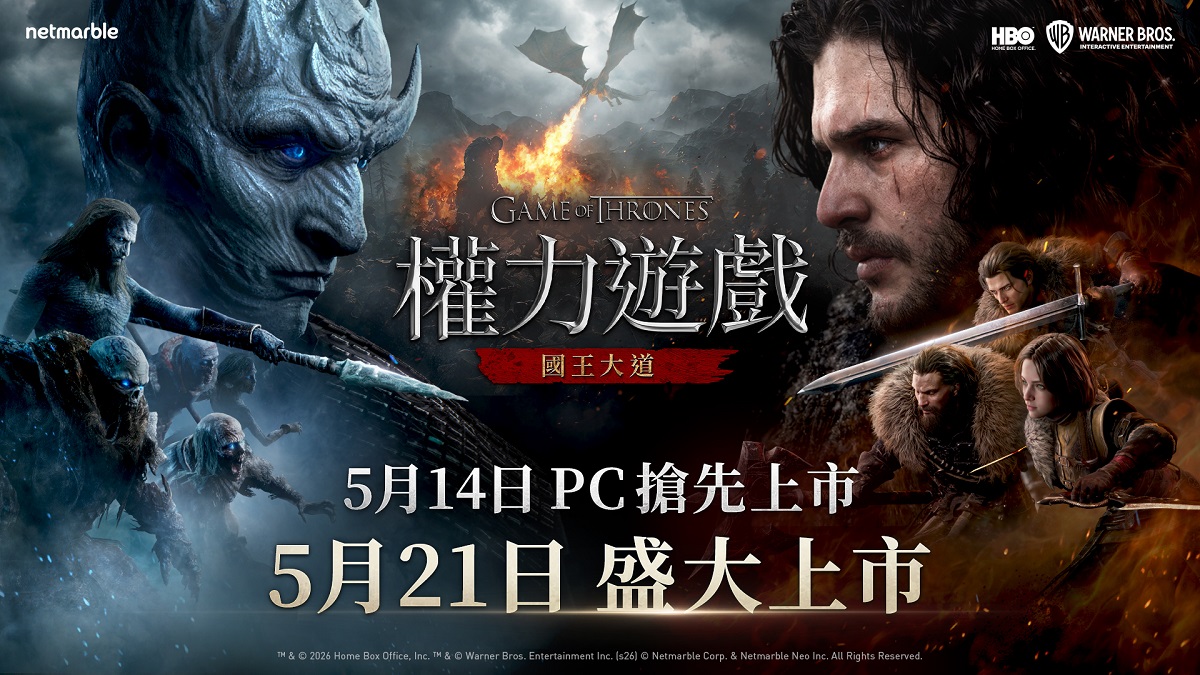 網石於線上展示會後確定《權力遊戲：國王大道》PC版將於5月14日正式推出