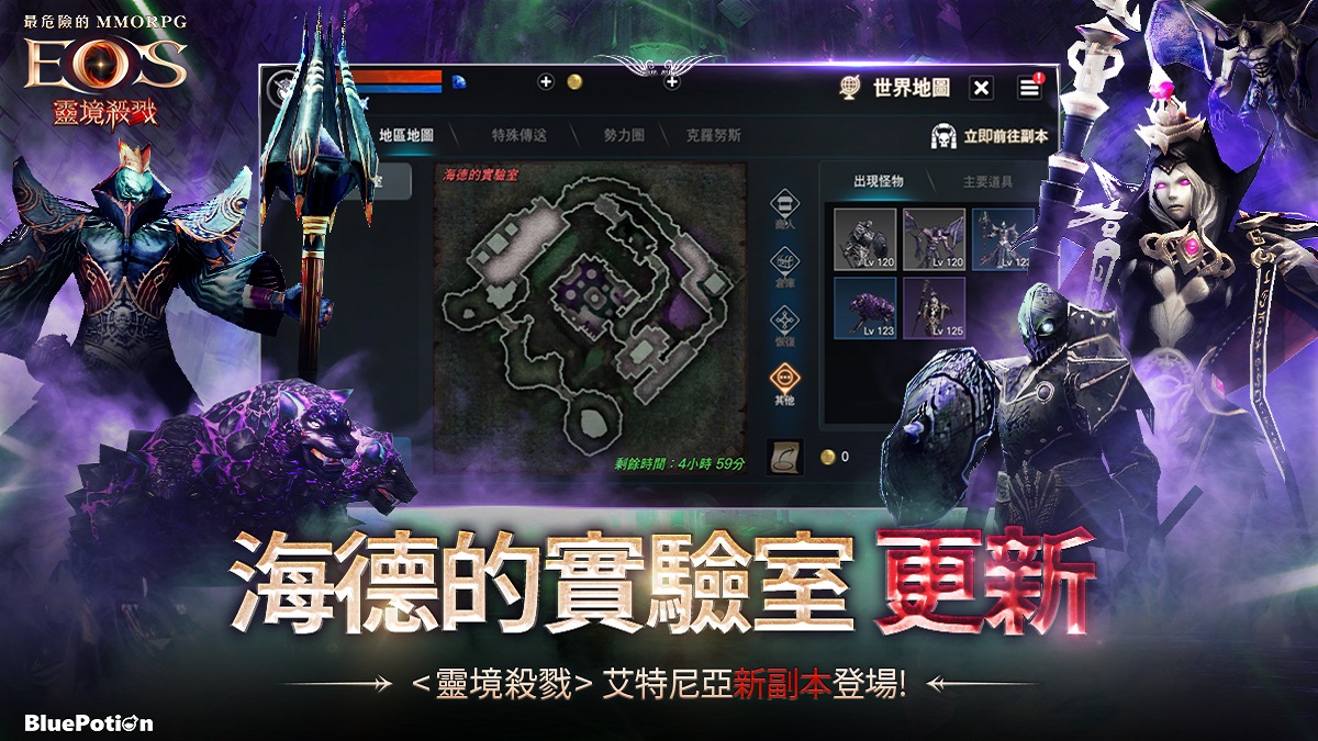 《靈境殺戮》 新副本「海德的實驗室」更新