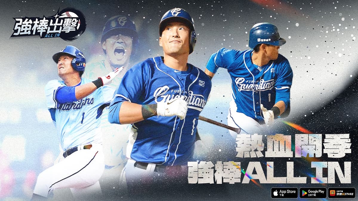 《強棒出擊：ALL IN》迎來全新新人王卡片、啦啦隊復刻與多項系統同步登場