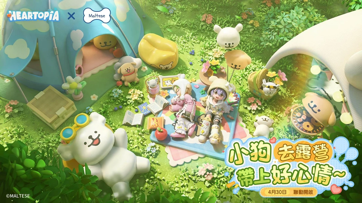《心動小鎮》X《線條小狗 Maltese》聯動將於4月30日展開！