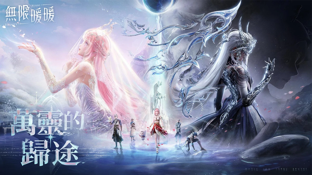 《無限暖暖》2.5版本「萬靈的歸途」主線更新！