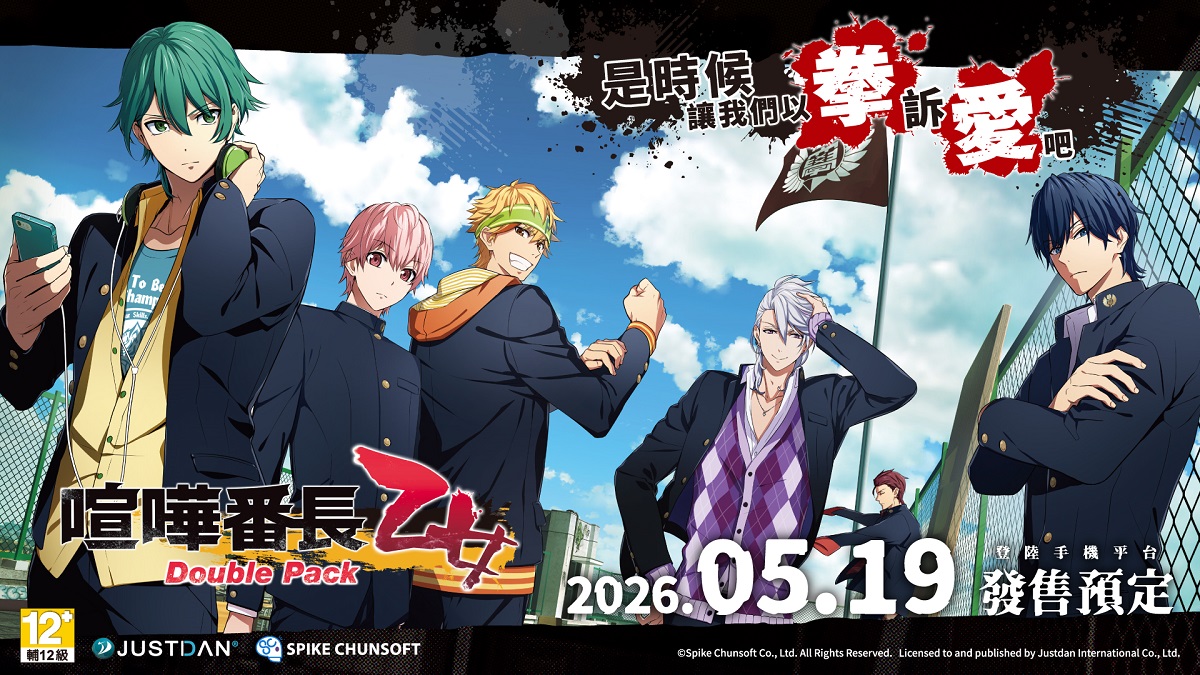 《喧嘩番長 乙女》系列十週年，《喧嘩番長 乙女 Double Pack》、《喧嘩番長 乙女 2nd Rumble !!》iOS、Android版5月19發售預定！