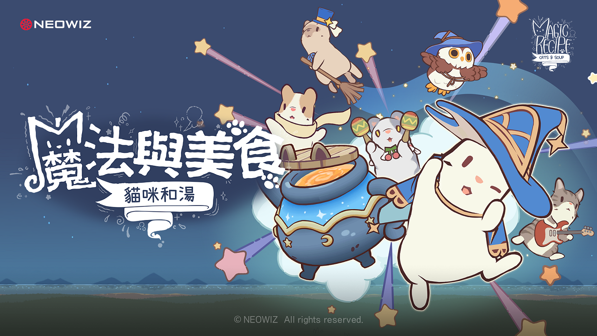 NEOWIZ《貓咪和湯：魔法與美食》 全球正式上線 打造專屬共享小屋  享受與貓咪相伴的療癒日常