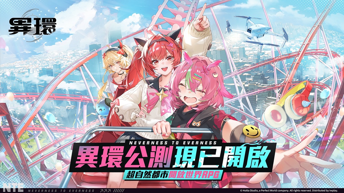 超自然都市開放世界RPG《異環》全平台公測  本日正式開啟！ 同步釋出公測福利及人氣角色「娜娜莉」情報