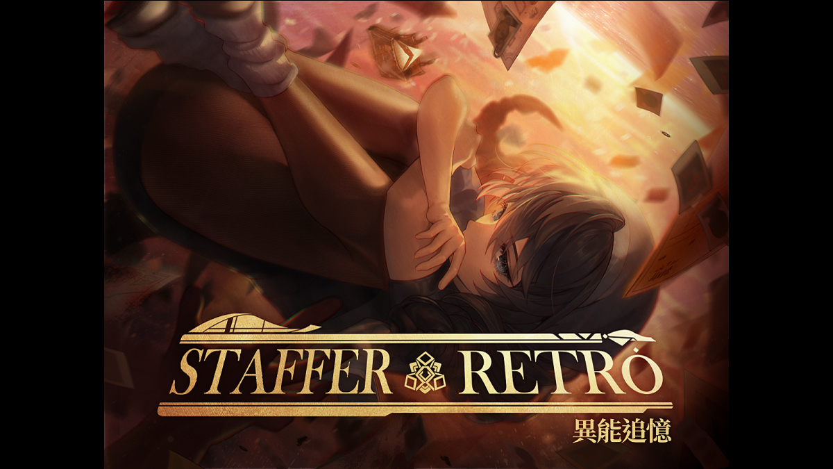 超能力推理冒險遊戲《Staffer Retro – 異能追憶》 Nintendo Switch實體版確定7 月 23 日發售，並推出豪華初回限定版！