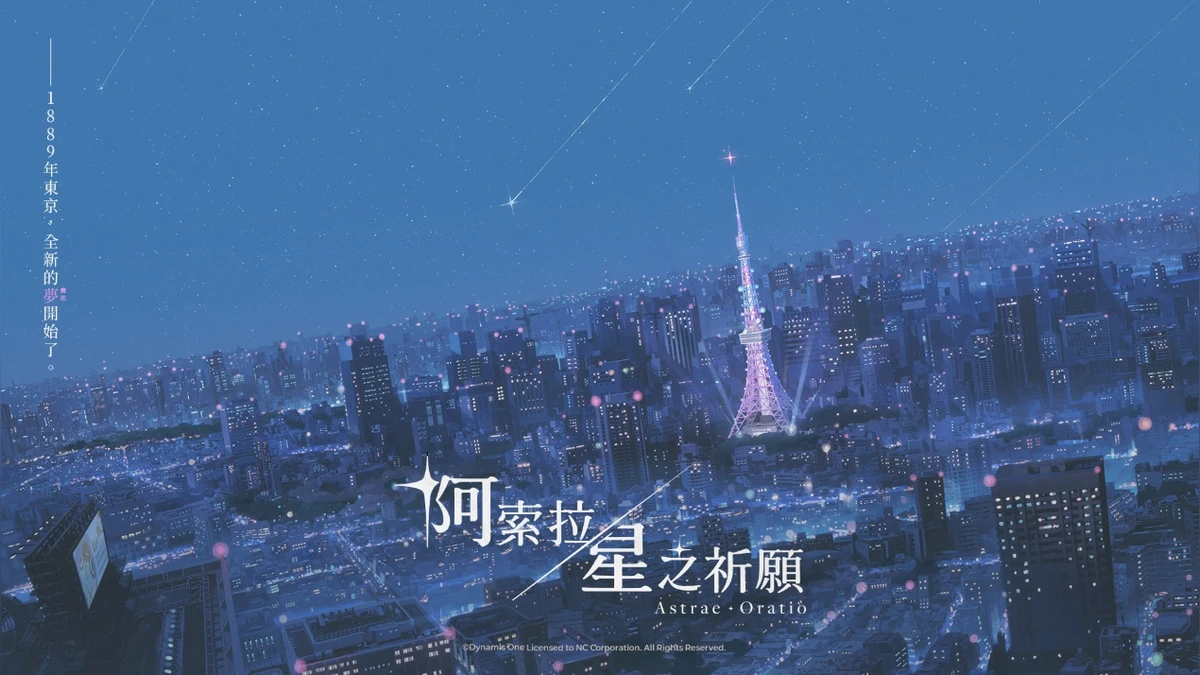 NC公開《阿索拉：星之祈願》首支預告影片！