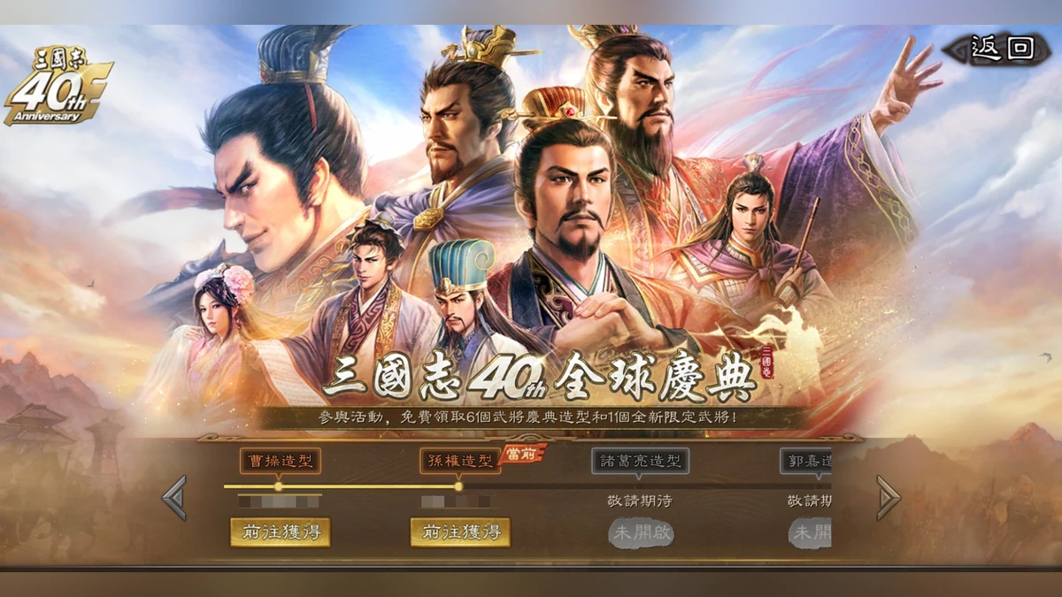 《三國志·戰略版》宣布推出全新S1暢玩服！