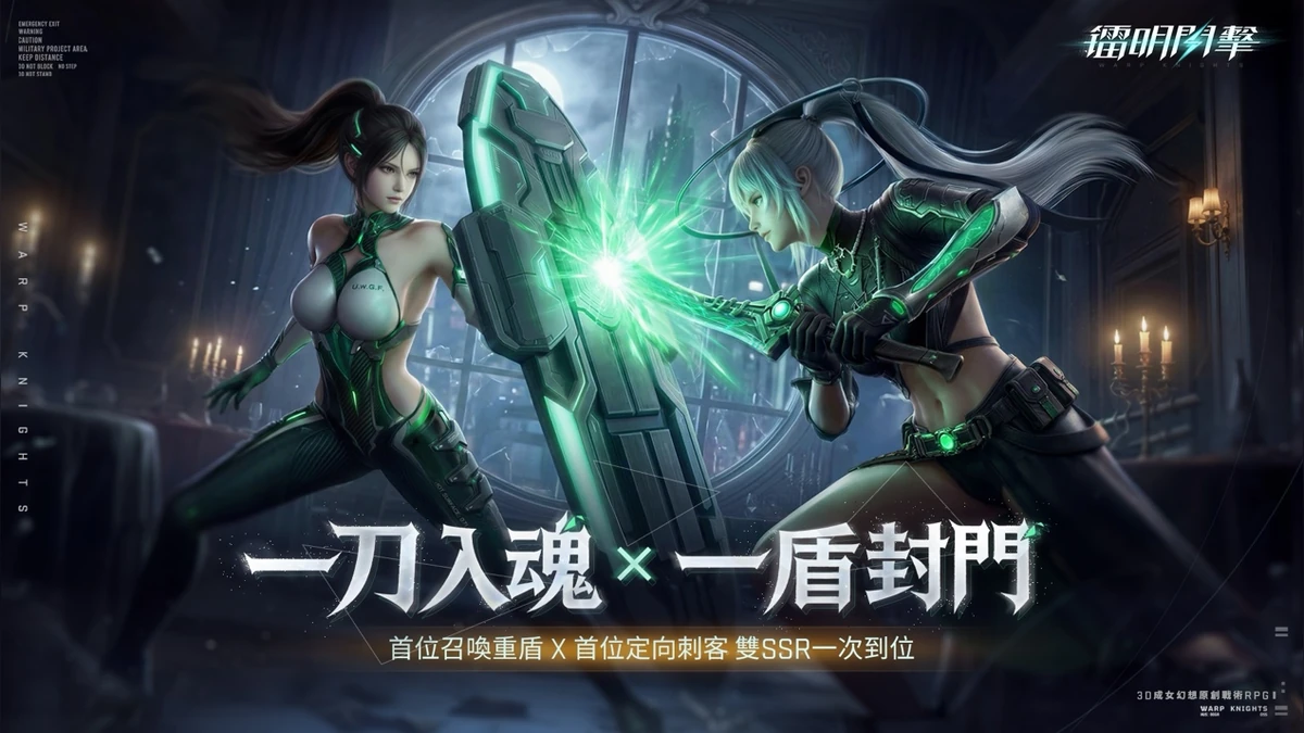 《鐳明閃擊》首個定向獲取刺客SSR古風女俠重磅登場！
