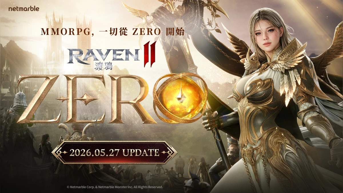 《RAVEN2：渡鴉》1.5週年更新前夕 啟動「ZERO」伺服器事前預約！