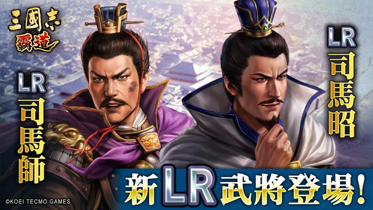 『三國志 霸道』賽季「戰任盡力」第三期開幕！