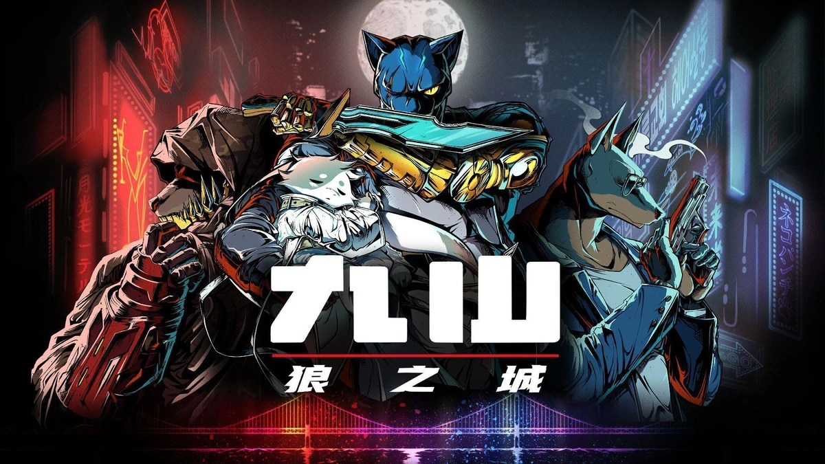 《九山：狼之城》將於7月30日登陸PC與主機平台！