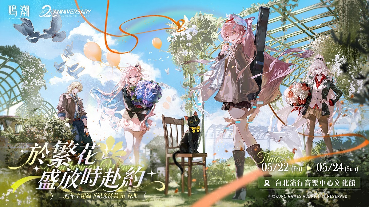 《鳴潮》二週年主題線下紀念活動「於繁花盛放時赴約」熱烈進行中！邀請漂泊者們以花為引，奔赴二週年之約！