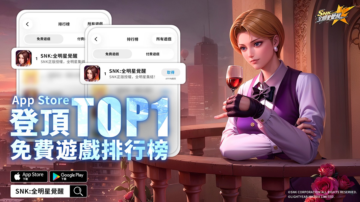 《SNK：全明星覺醒》強勢奪下雙榜TOP 1！SSR 魔王「歐米茄·盧卡爾」同步降臨