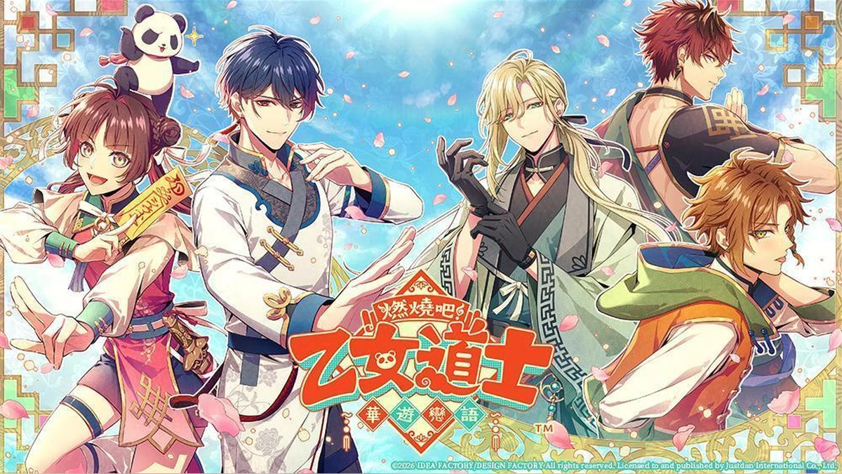 《燃燒吧！乙女道士 ～華遊戀語～》初回特典、特裝版、加強限定版內容公開！