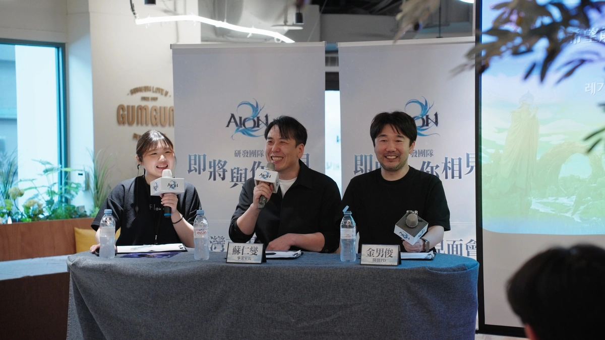 《AION2》台灣首場玩家見面會圓滿結束！