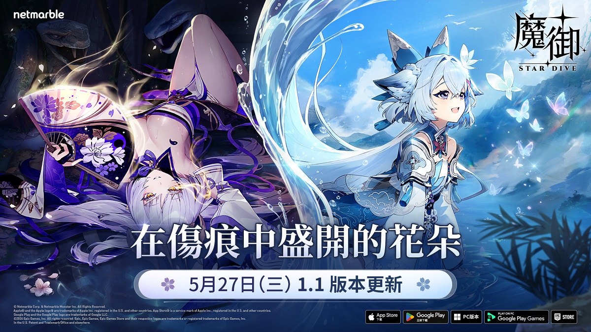 《魔御：STAR DIVE》迎來大規模更新 「娜萊」與全新故事章節「在傷痕中盛開的花朵」登場