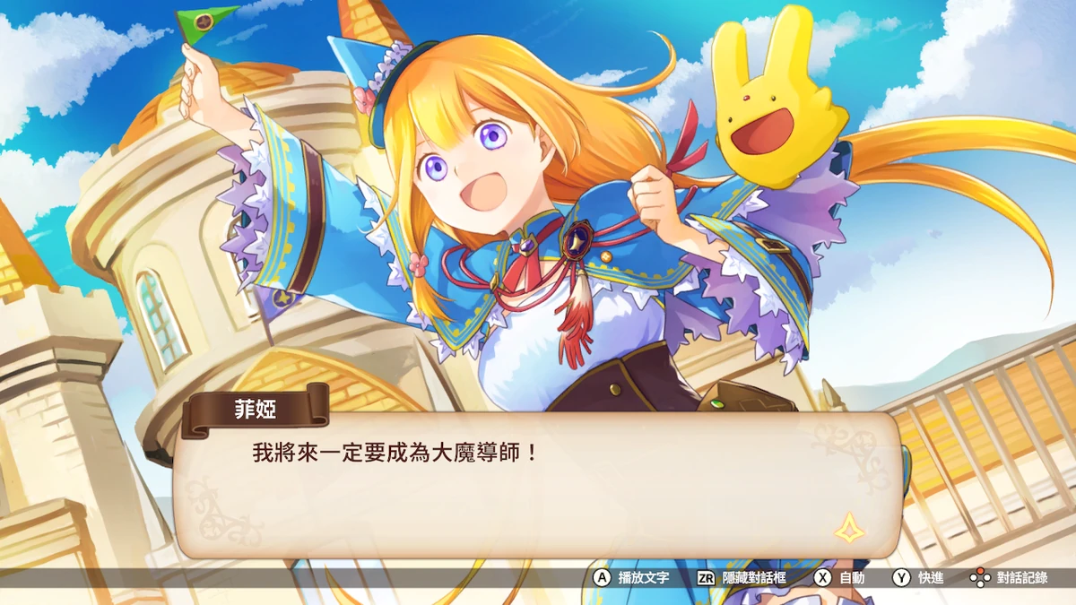《魔導物語 菲婭與奇妙的學校》中文版於今日發售！