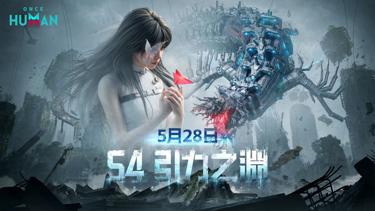 《Once Human》異象輪盤 S4「引力之淵 」正式開啟！