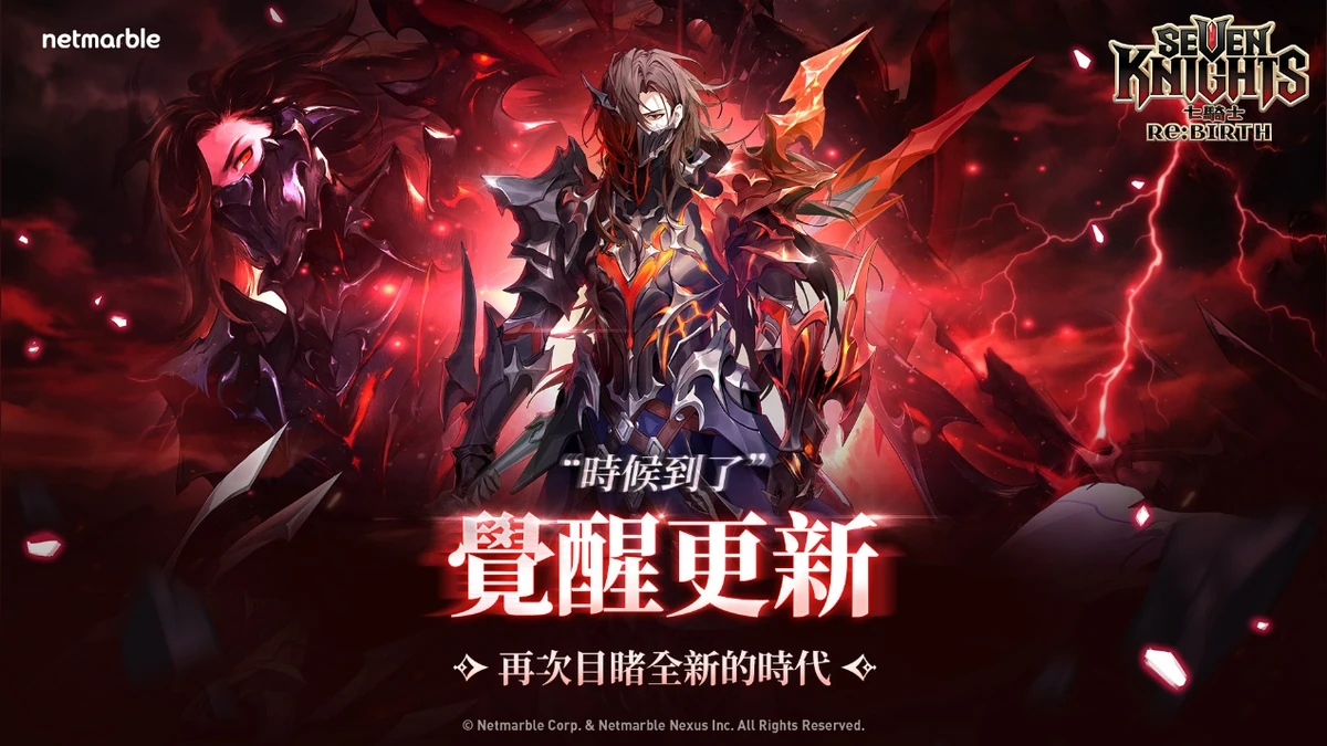 《七騎士Re:BIRTH》全新英雄「詩寇蒂」與眾多新內容登場！