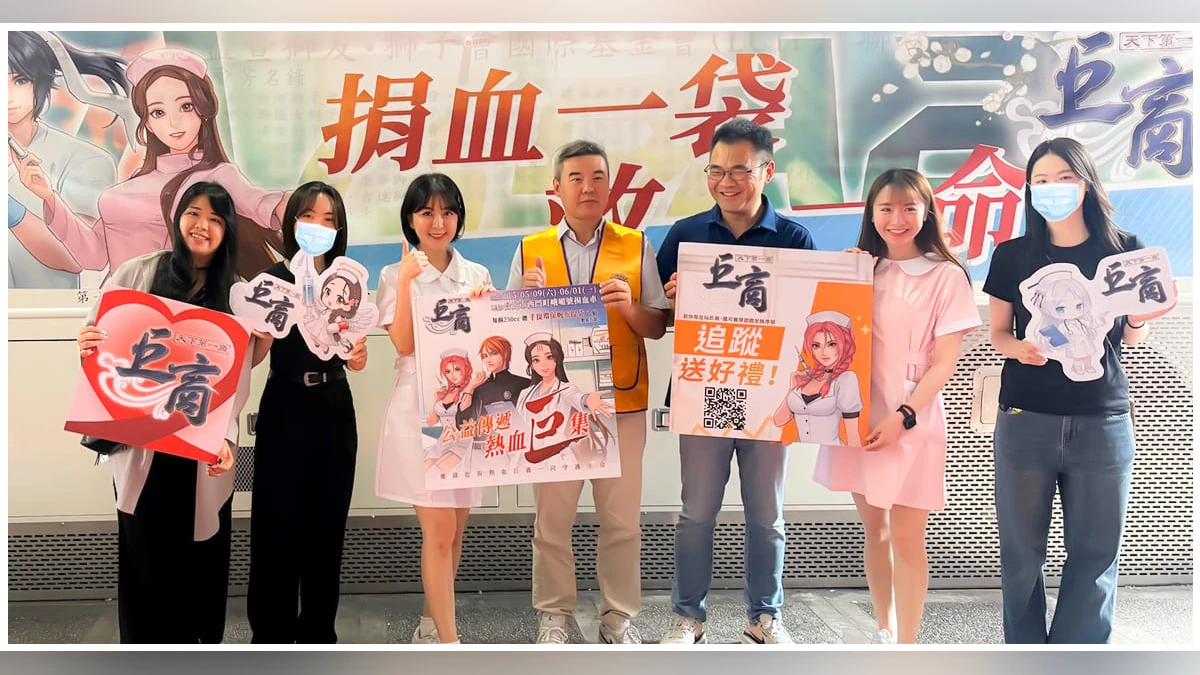 樂意傳播攜手台北捐血中心舉辦《巨商》五周年公益捐血活動！