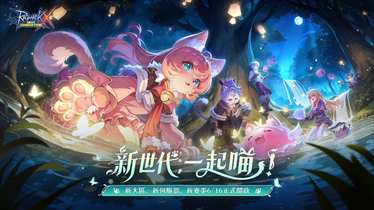 《RO新世代》新職業喵族定檔6月16日！